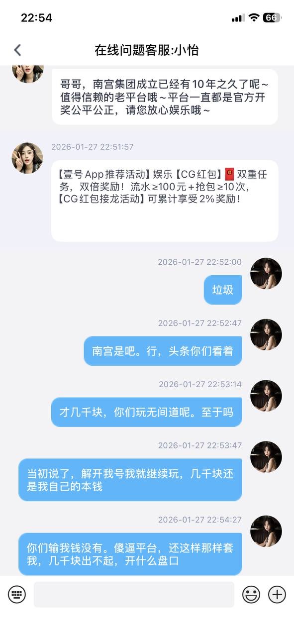 曝光壹号娱乐,正常娱乐被杀猪了!
